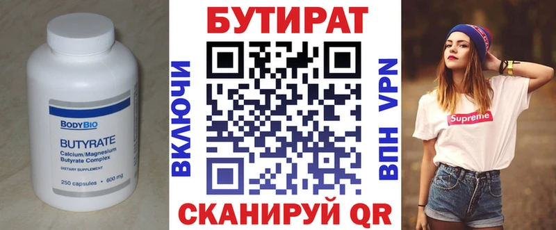 БУТИРАТ буратино  Купить где  Зеленогорск 