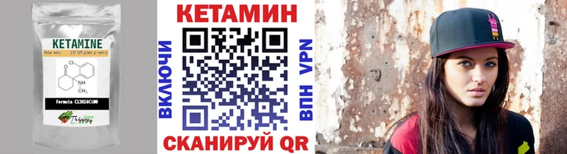 Кетамин ketamine  Купить закладки  Зеленогорск 