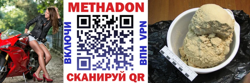 Метадон methadone  Купить где  Зеленогорск 